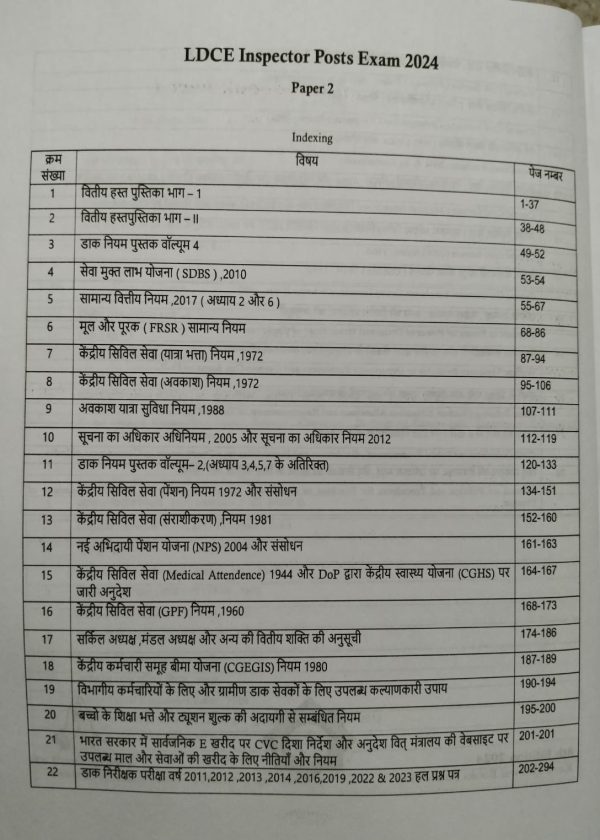 LDCE IPO Exam Book 2024 - Image 9