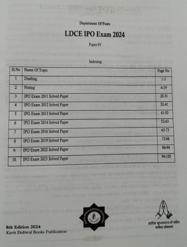 LDCE IPO Exam Book 2024 - Image 10