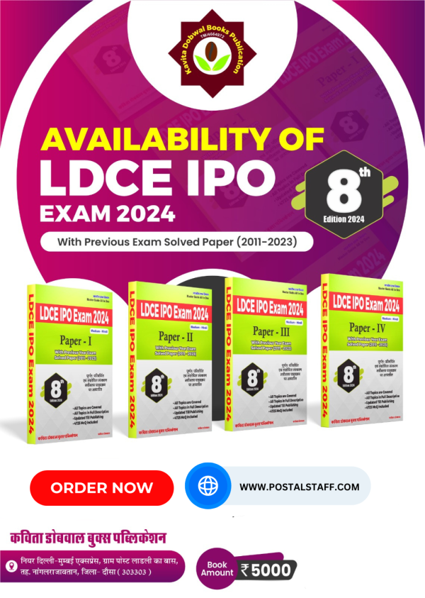 LDCE IPO Exam Book 2024