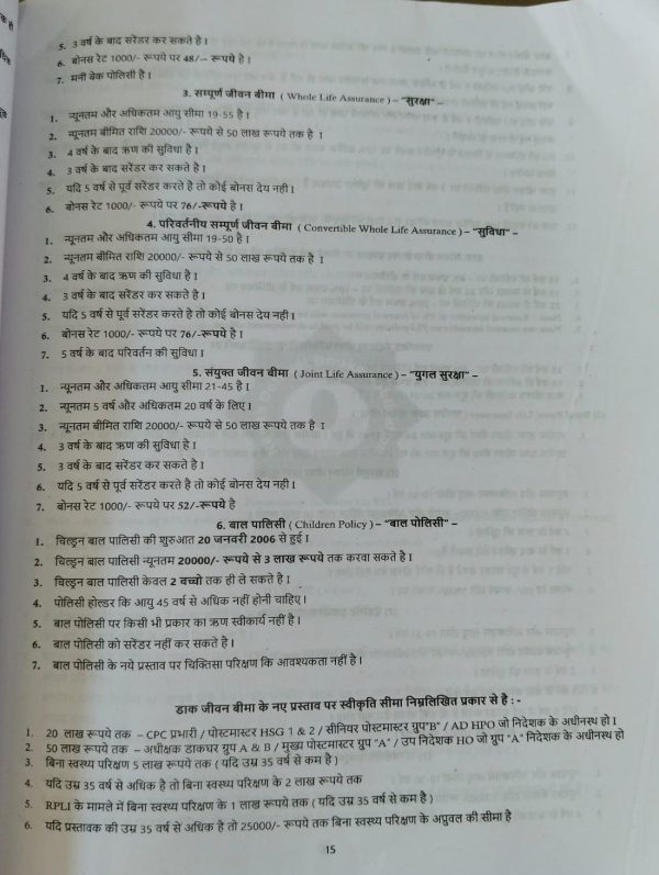 LDCE PA/SA/LGO Exam Book 2025 (Hindi) - Image 4