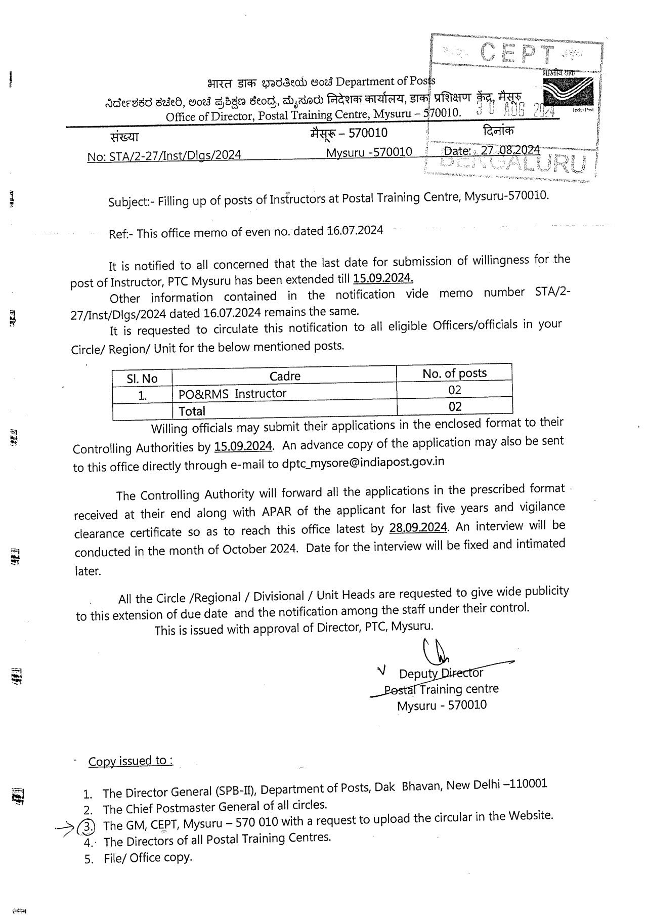 Extended Deadline for Instructor Posts at Postal Training Centre, Mysuru