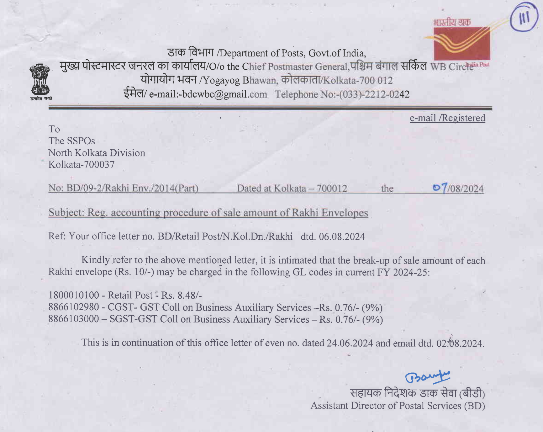 Accounting Procedure for Rakhi Envelope Sales in SAP